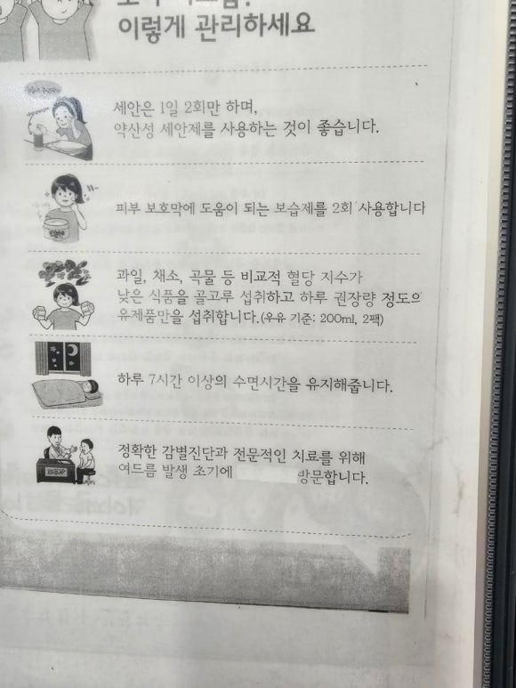양산 여드름 관리 남부동 피지 모공 재생관리 잘하는 곳 '여드름살롱'
