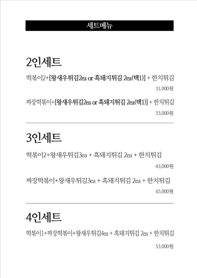 명랑분식 이미지