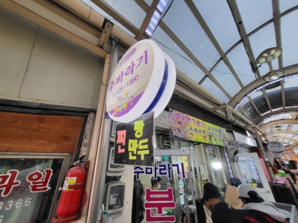 주바라기분식 이미지