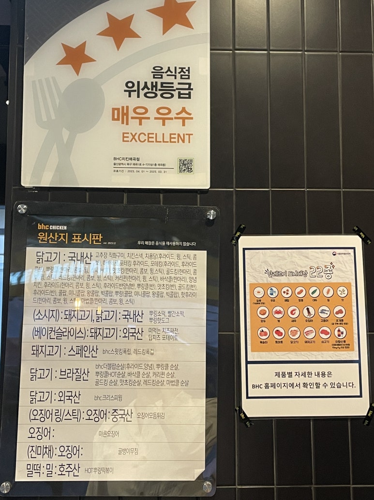 BHC치킨매곡점 이미지