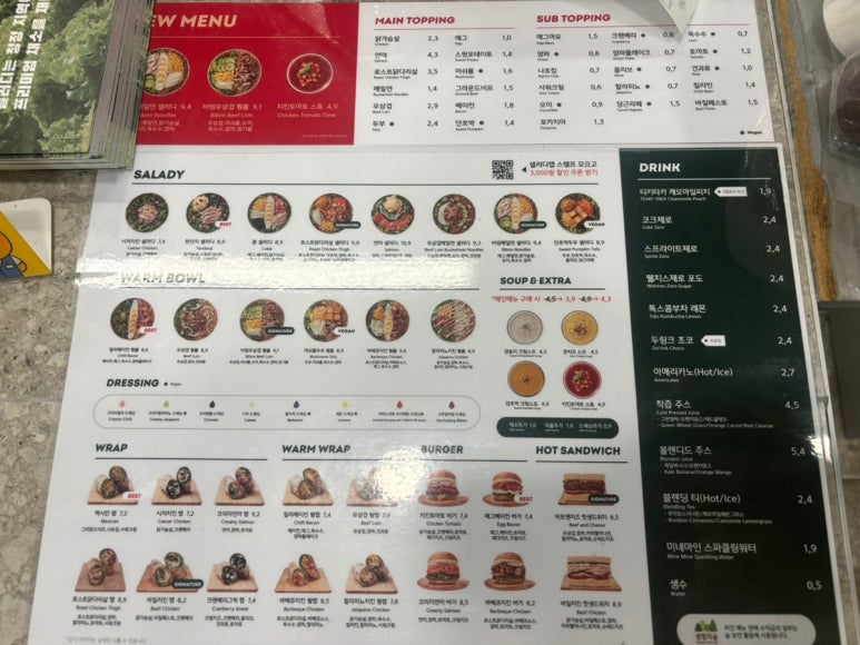 샐러디 수원정자점 이미지