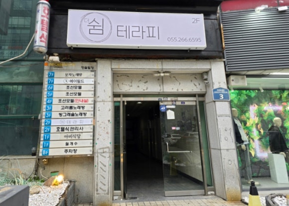 더쉼테라피 이미지