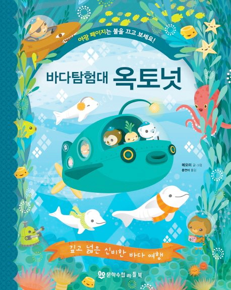 바다출동 이미지