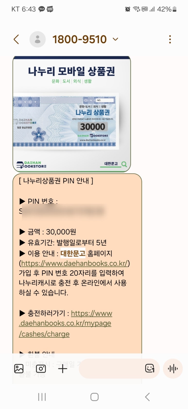 나누리유통 이미지