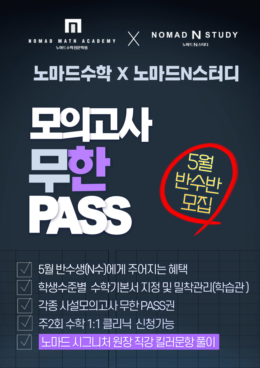노마드N스터디 이미지