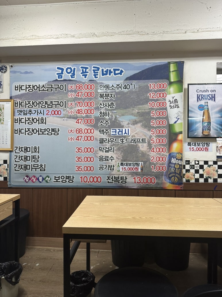 푸른바다장어탕 이미지