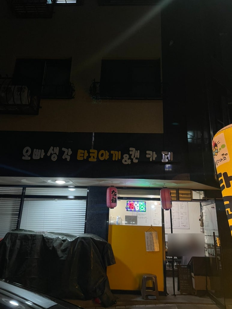 오빠생각타코야끼 이미지
