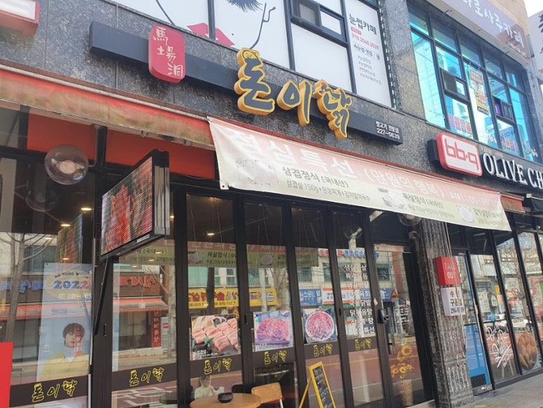 돈이닭 이미지