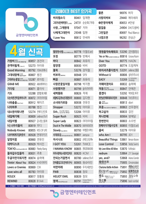 금영노래연습장 이미지