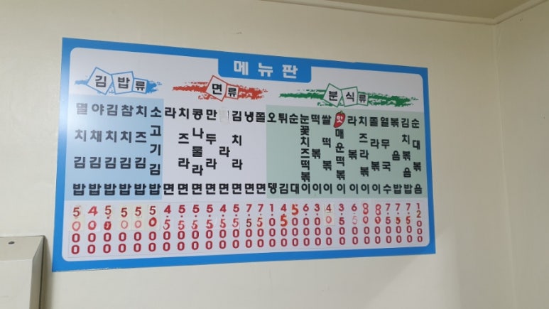 민지네분식 이미지
