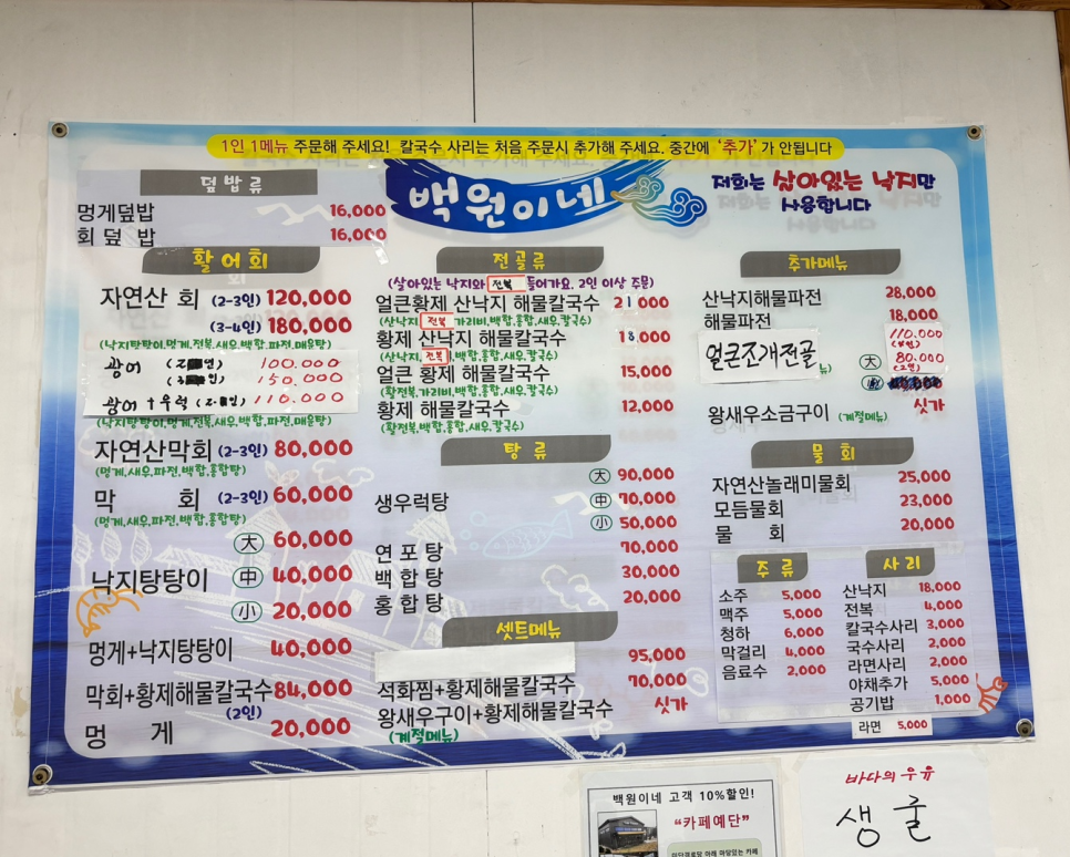 원이네국수 이미지
