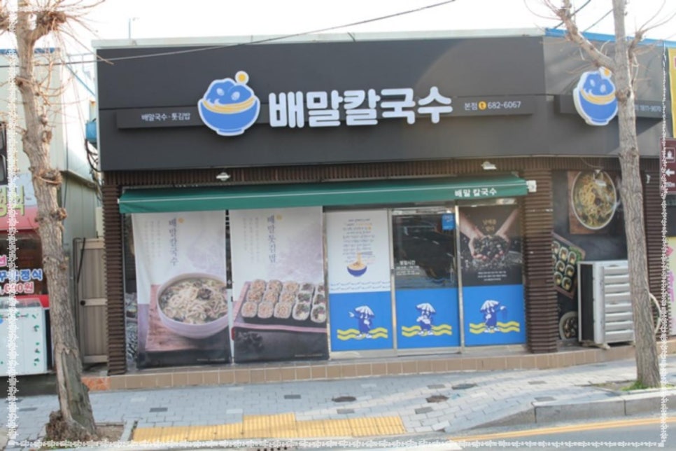 도토리김밥본점 이미지