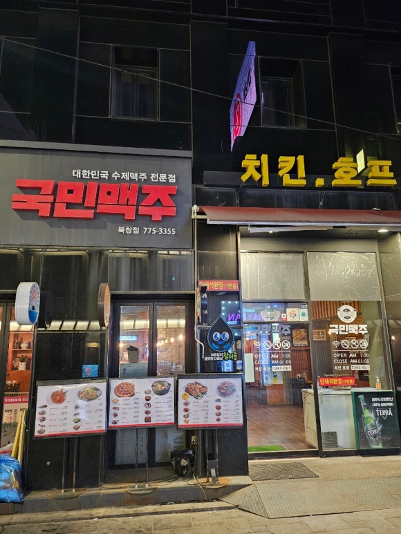 국민맥주 이미지