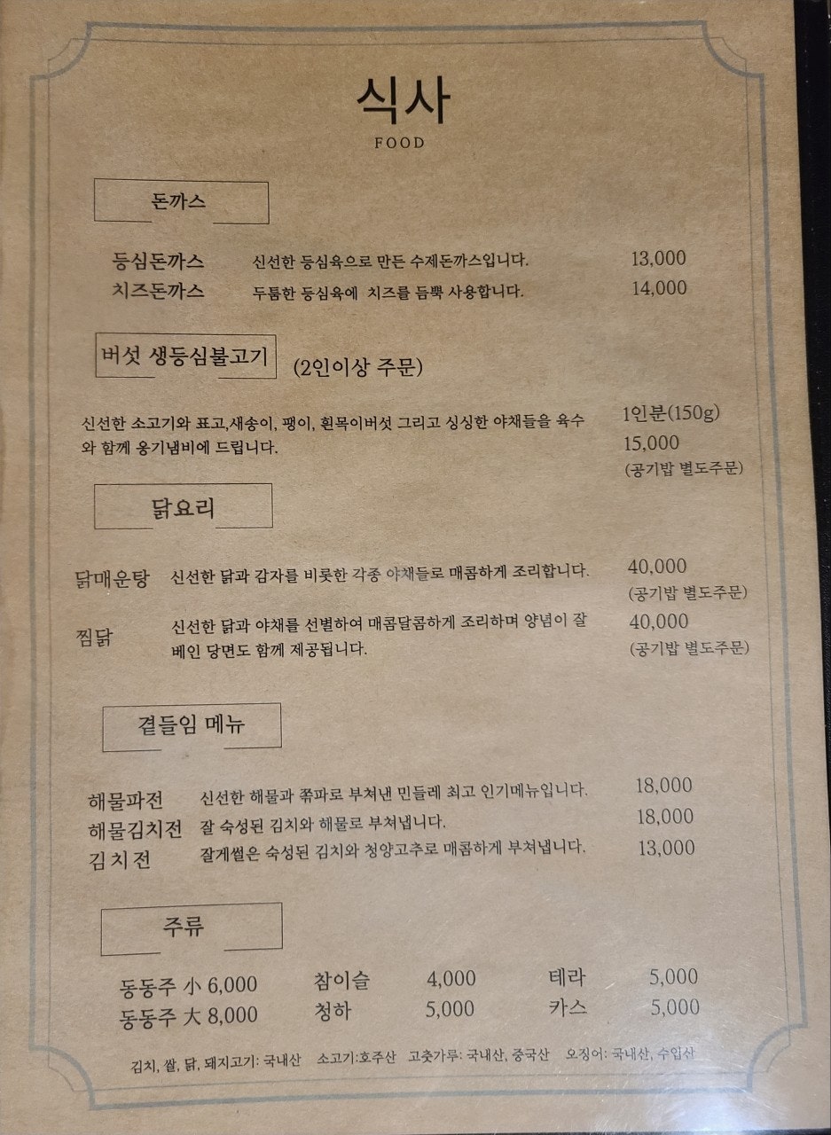 민들레한옥 이미지