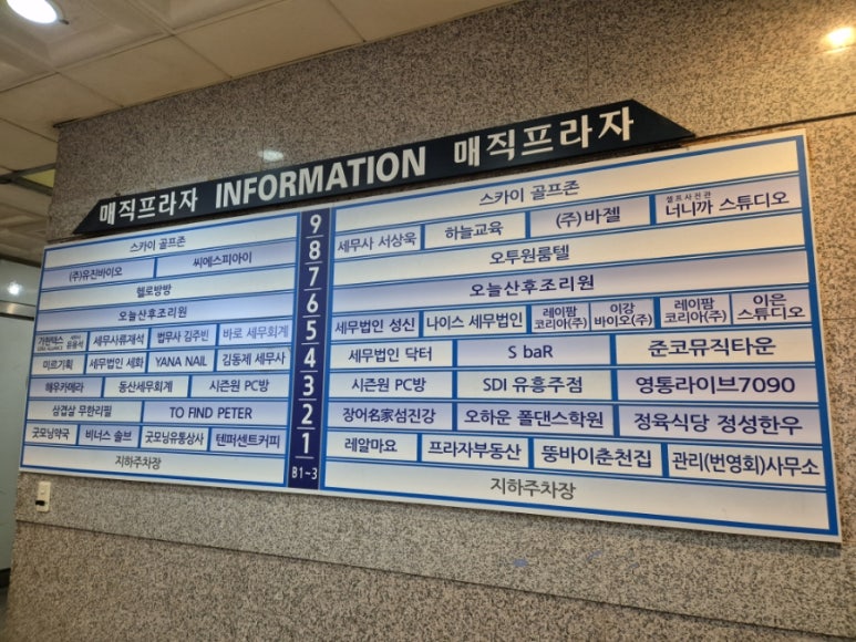 장어명가 섬진강 이미지