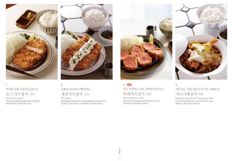 호호식당 이미지
