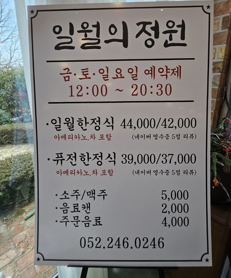 두동한식뷔페 이미지