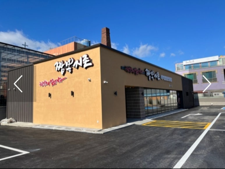 유달앤짬뽕지존 이미지