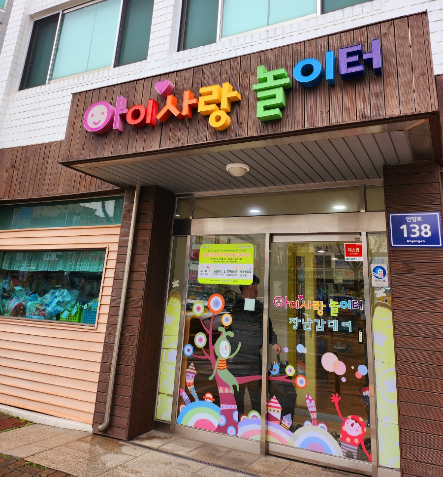 문예로24번길 이미지