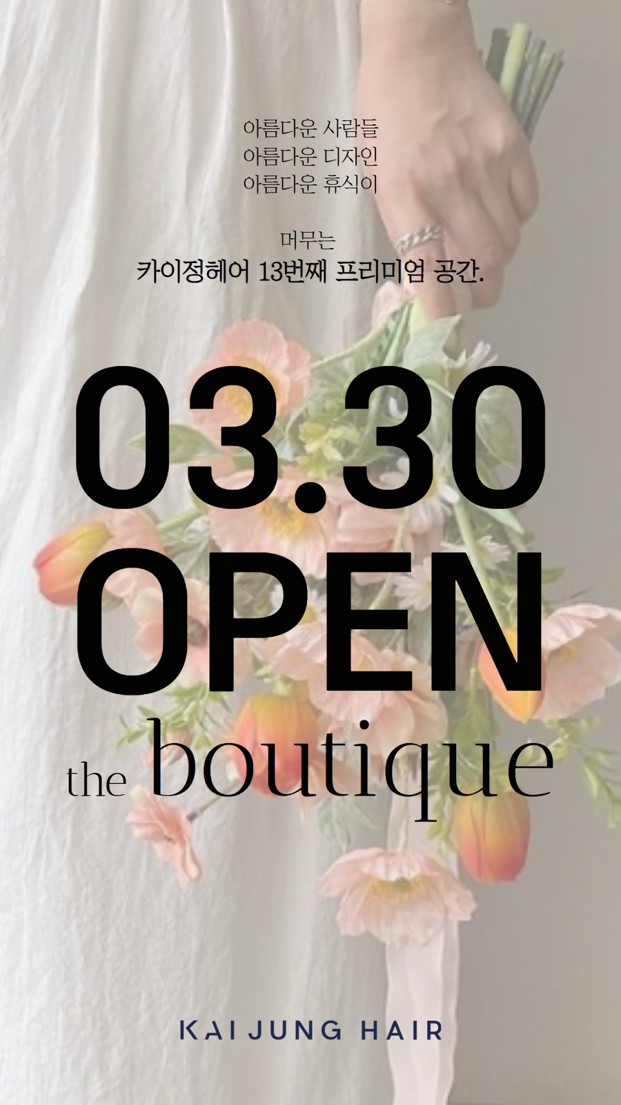 정헤어 이미지