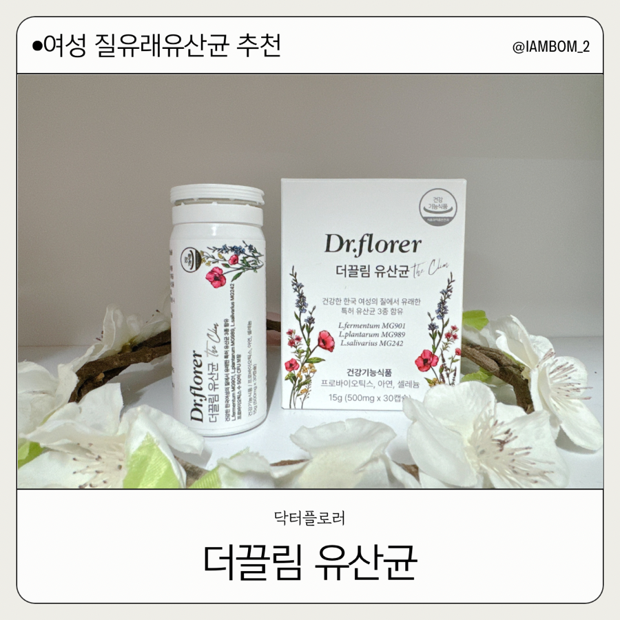 닥터플로러 이미지