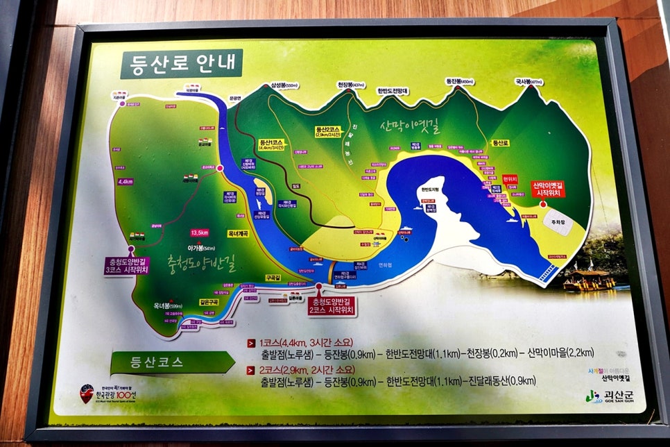 괴산호 전망 이미지