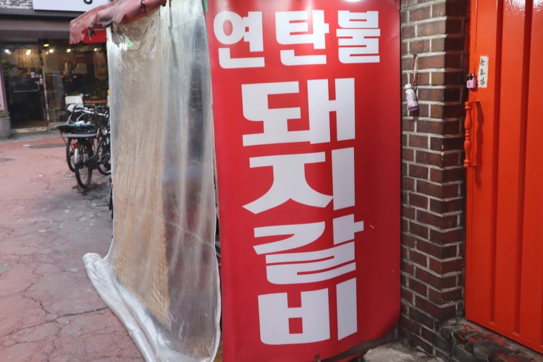 경동연탄 이미지