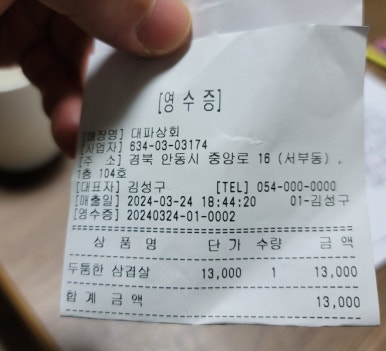 대파상회 이미지