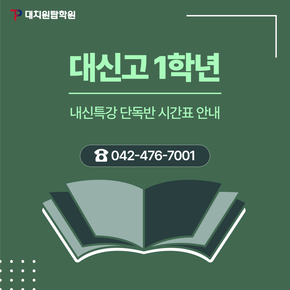 원탑학원 이미지