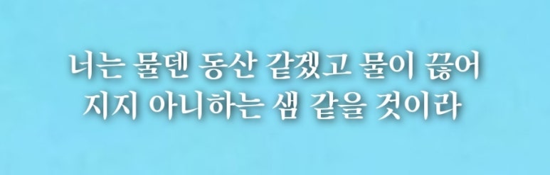 물덴동산 이미지