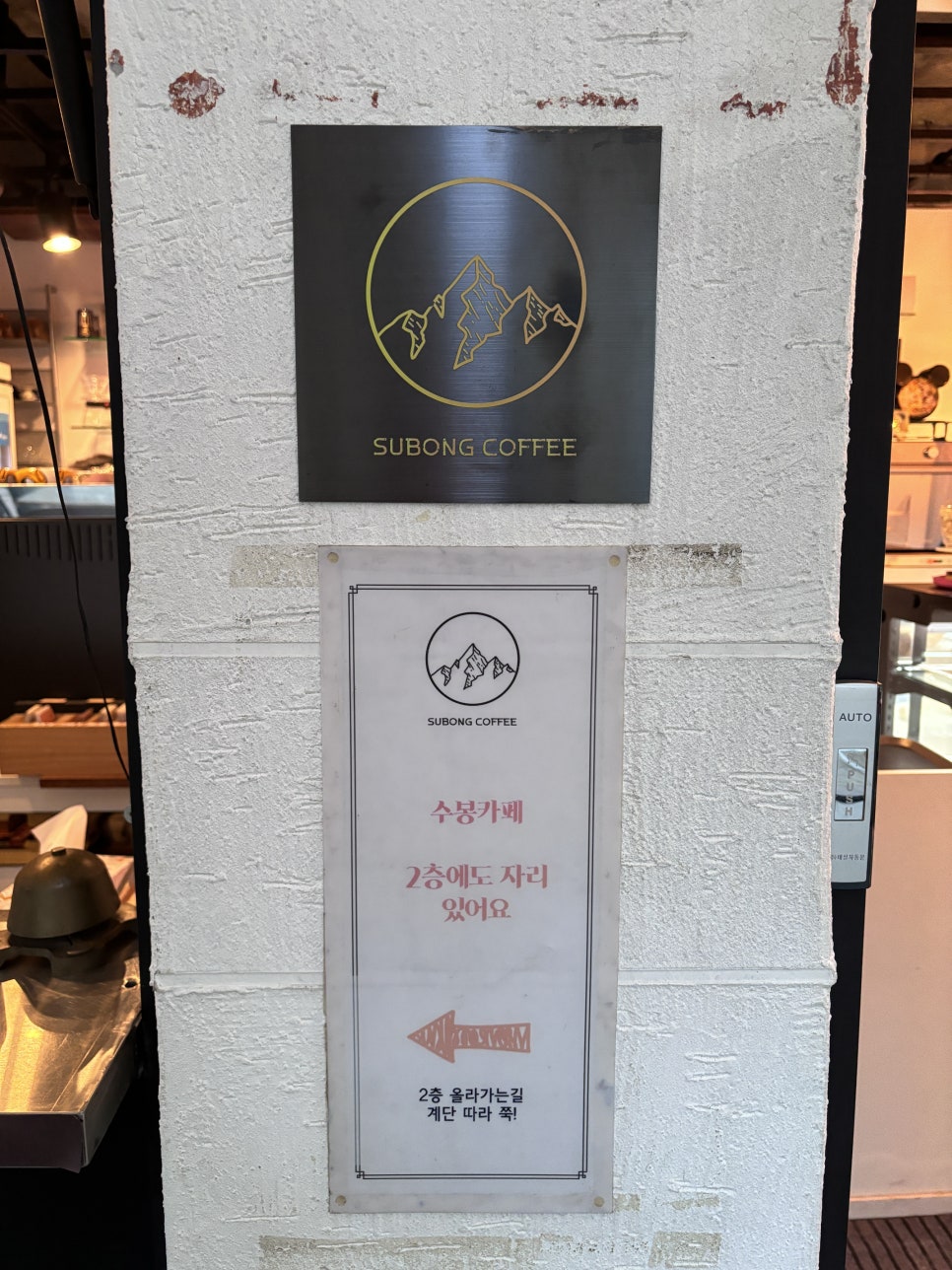 수봉카페 이미지