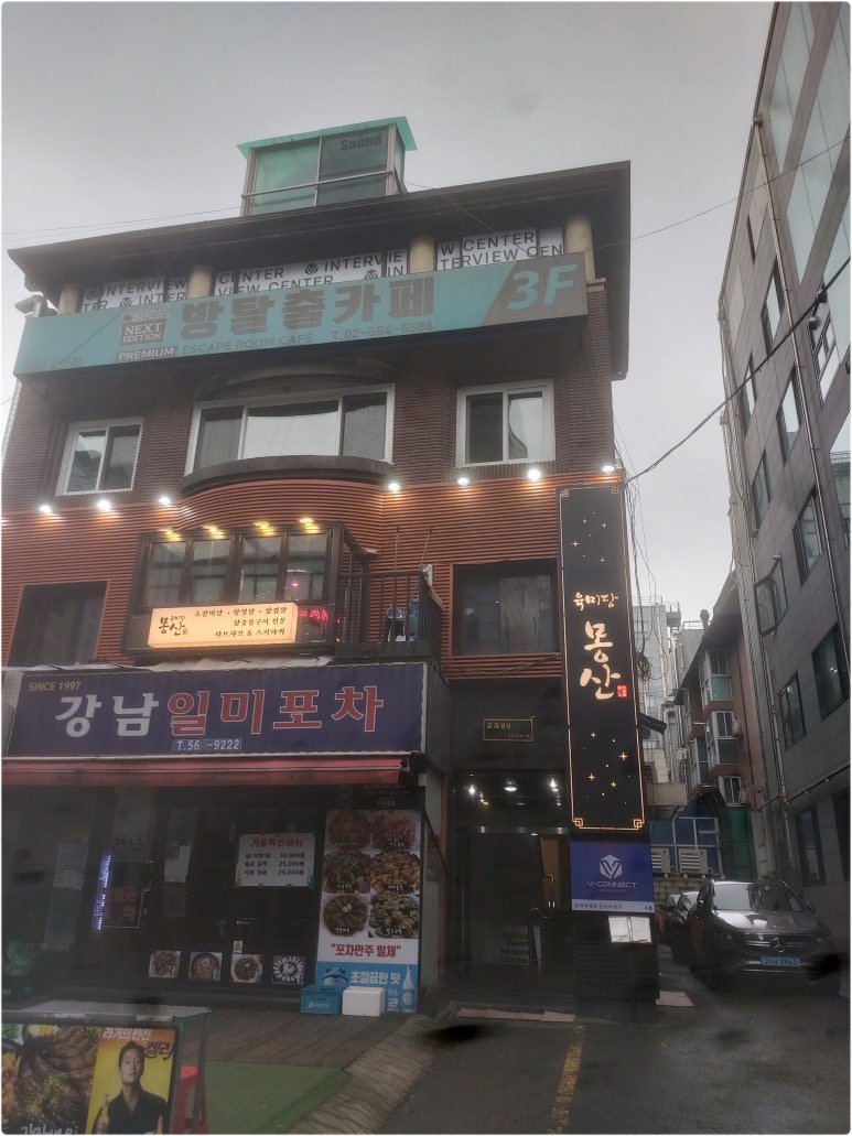 육미당 몽산 이미지