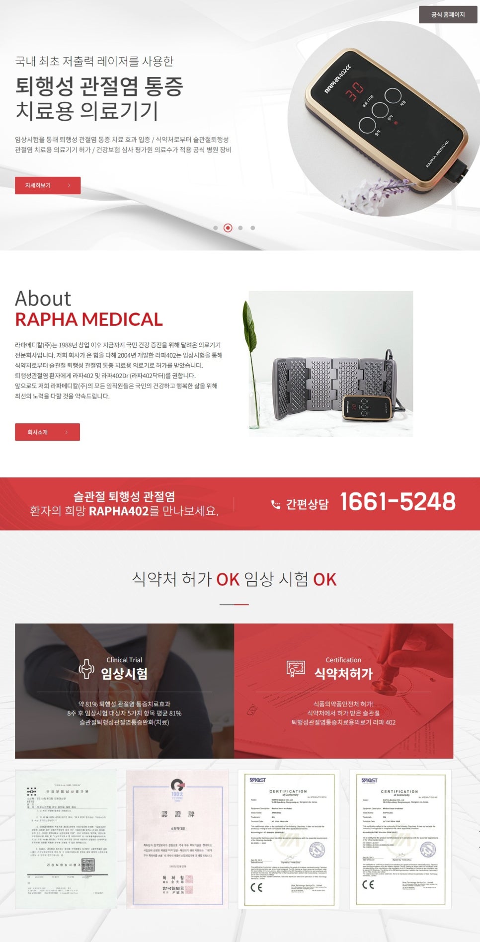 주식회사 라파야 이미지