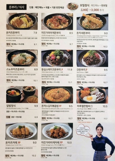 하루카츠 이미지