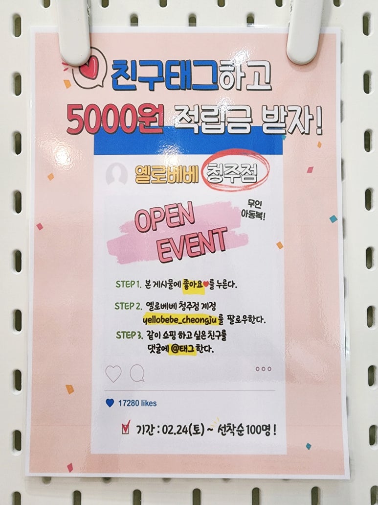옐로베베청주 이미지