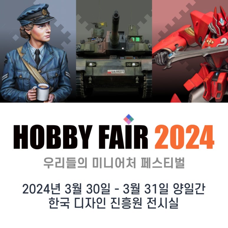 하비디자인 이미지