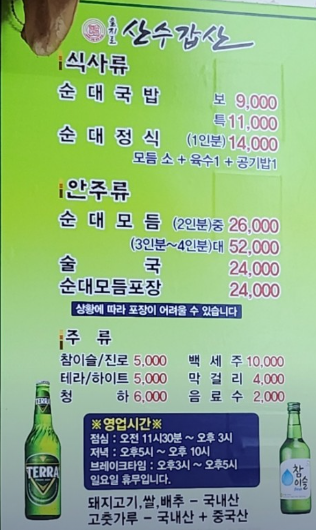 야무진 국밥 이미지