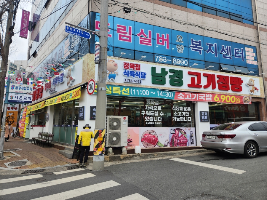 동아식육점 이미지