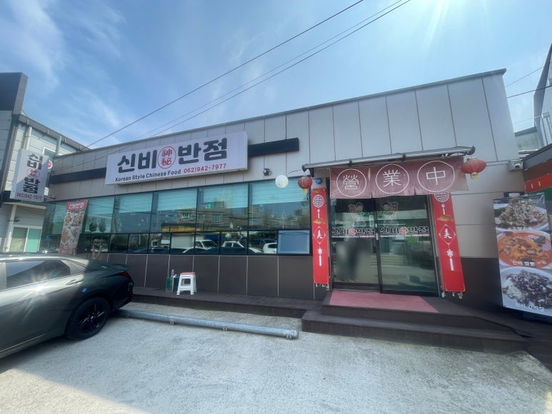 신비반점 이미지