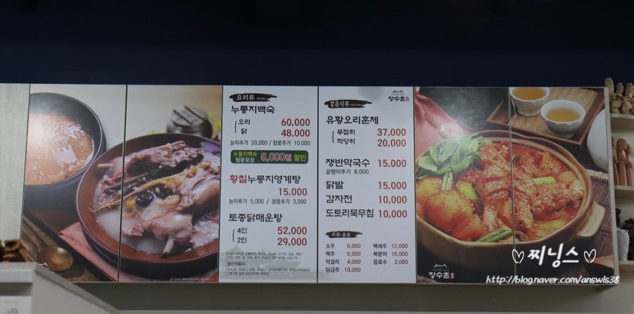 장수촌죽전 이미지
