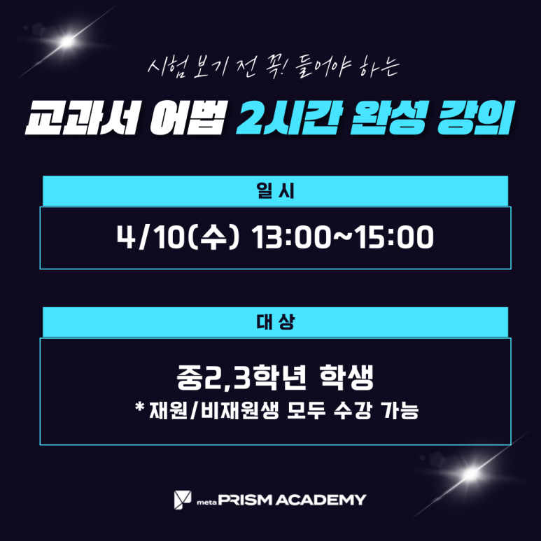 프리즘아카데미 이미지
