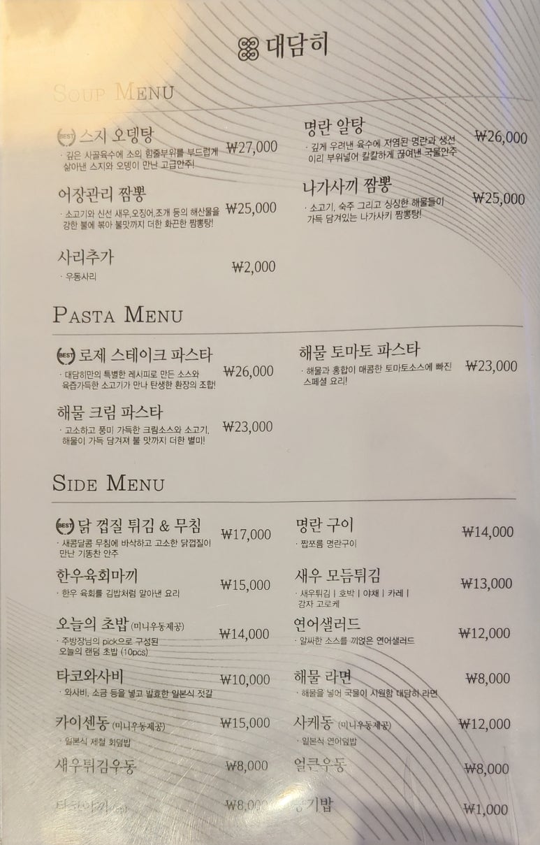 대담히 이미지