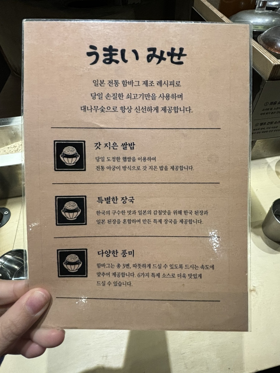 우마이미세 이미지