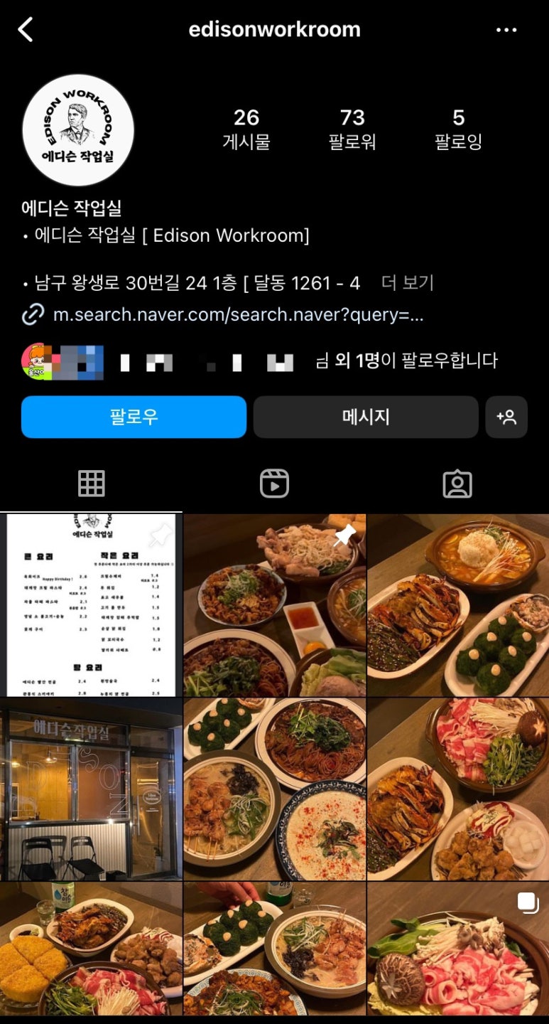 에디슨작업실 이미지