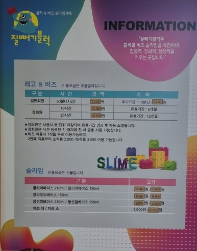 질뻐기블럭 이미지