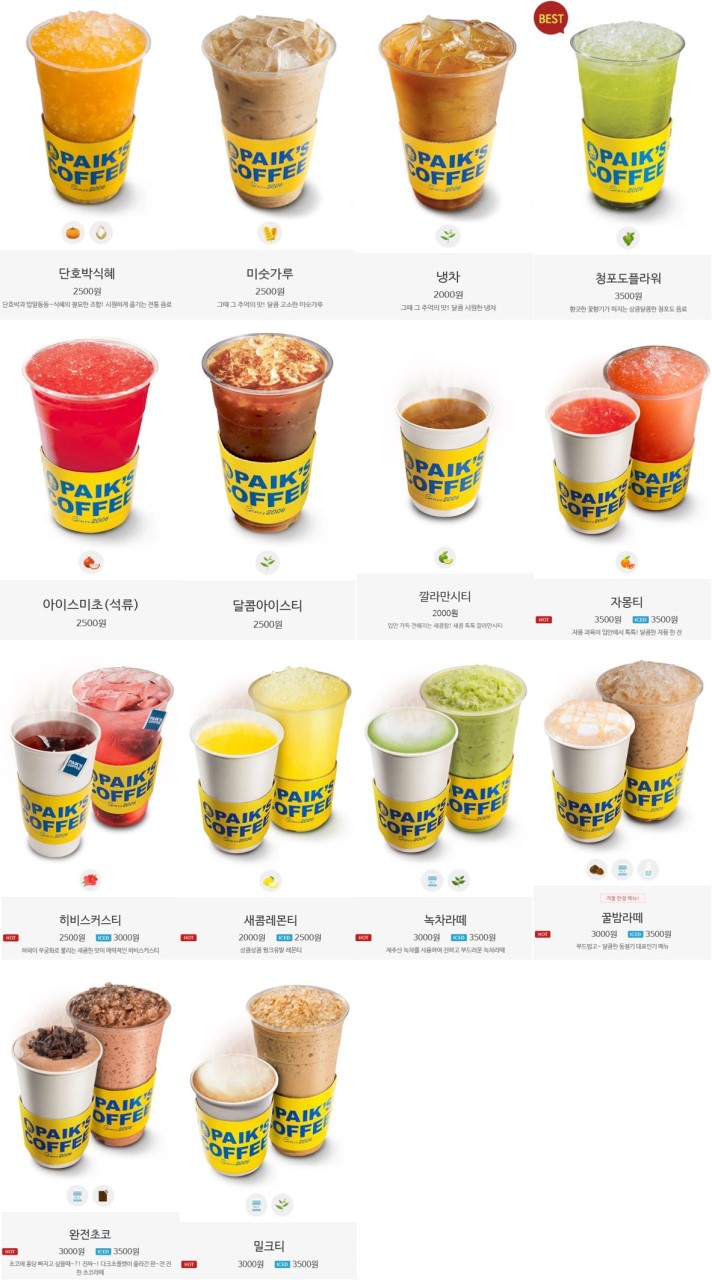 빽다방 이미지