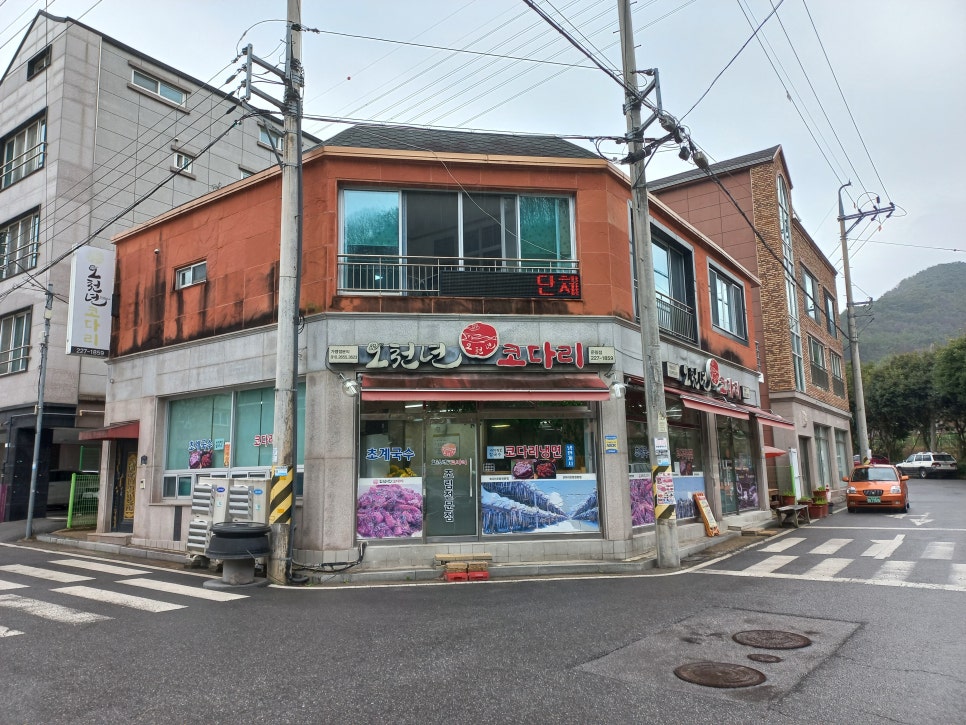 오천년코다리 이미지