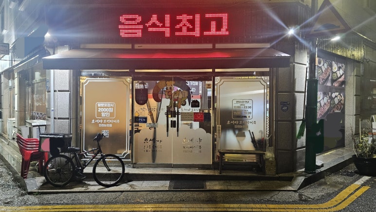 오리다운 오리바베큐 이미지