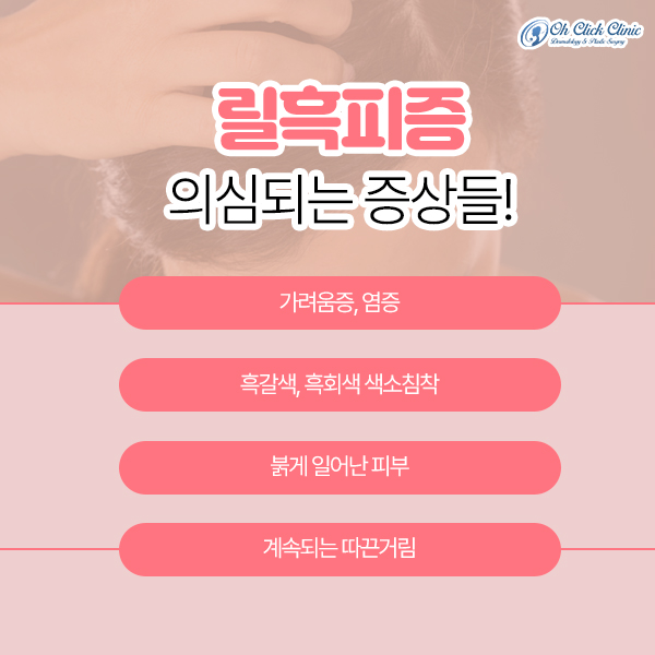 헤어클릭 이미지