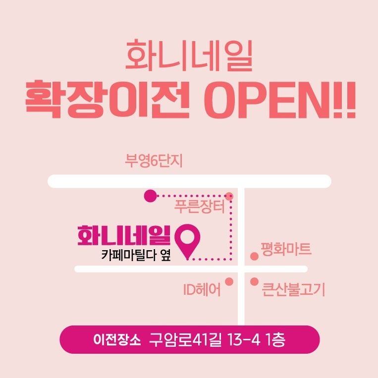화니네일 이미지